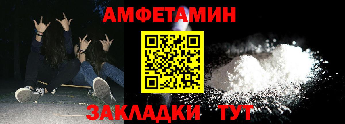 Amphetamine 97%  Амфетамин  Горячий Ключ  Вход с VPN 