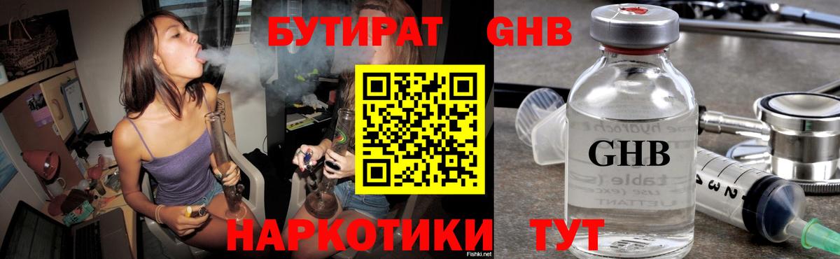 БУТИРАТ буратино  Вход с VPN  Горячий Ключ 