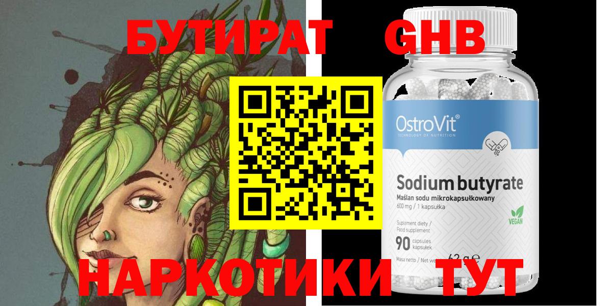 Меф Горячий Ключ