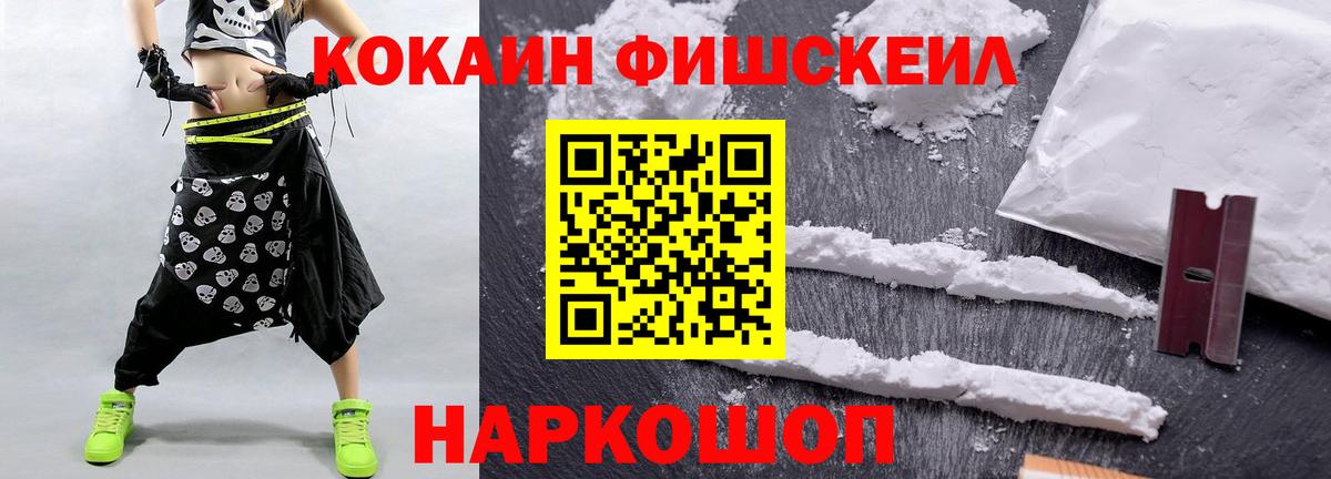 Кокаин 99% Горячий Ключ