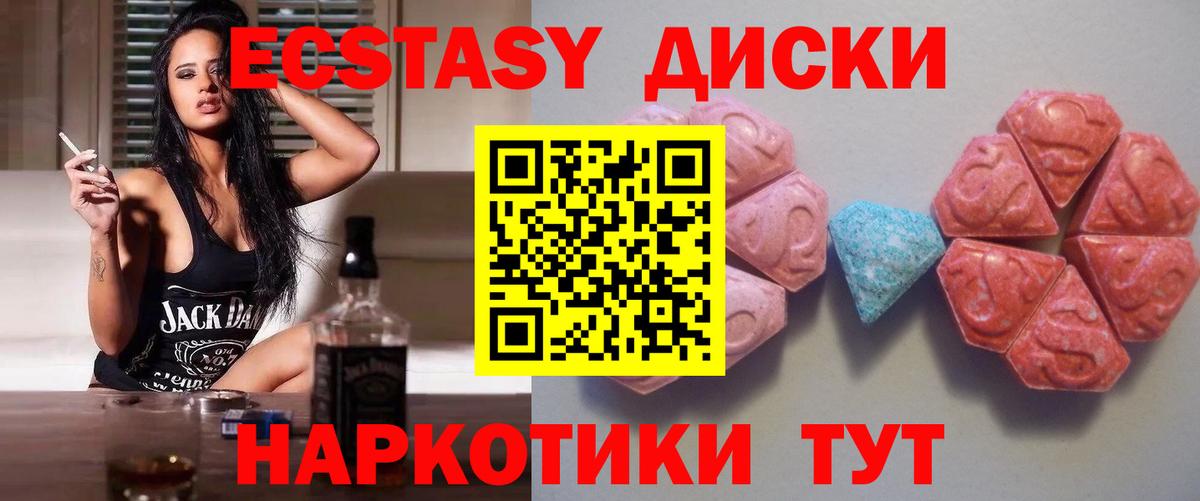 ЭКСТАЗИ XTC  Экстази  Горячий Ключ  Вход с VPN 