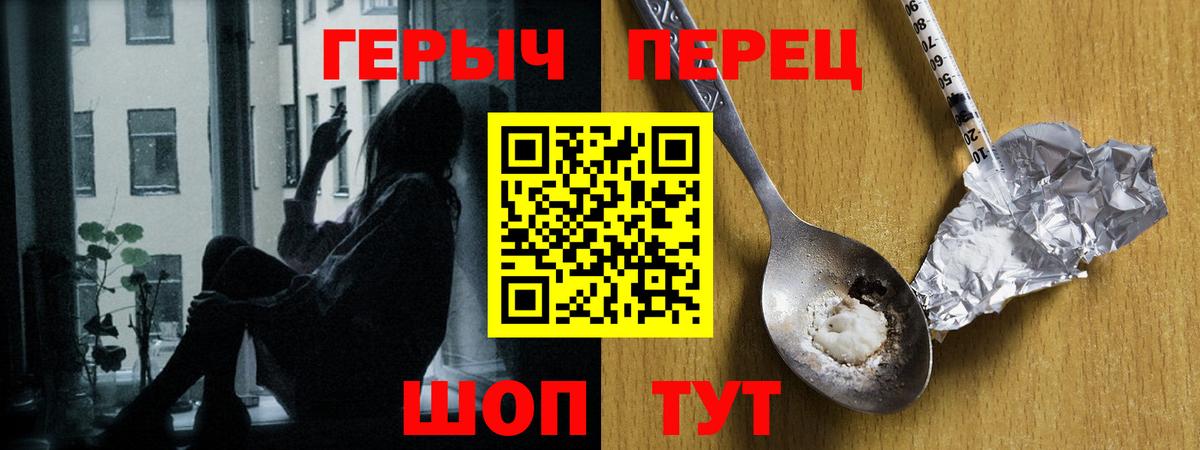 Горячий Ключ  Героин хмурый  Вход с VPN 