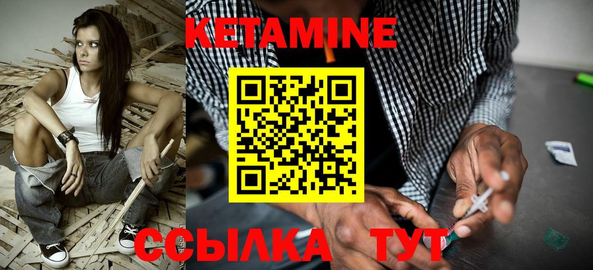 Горячий Ключ  Кетамин VHQ  Вход с VPN 