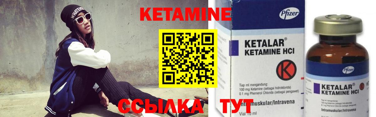 Кетамин VHQ Горячий Ключ