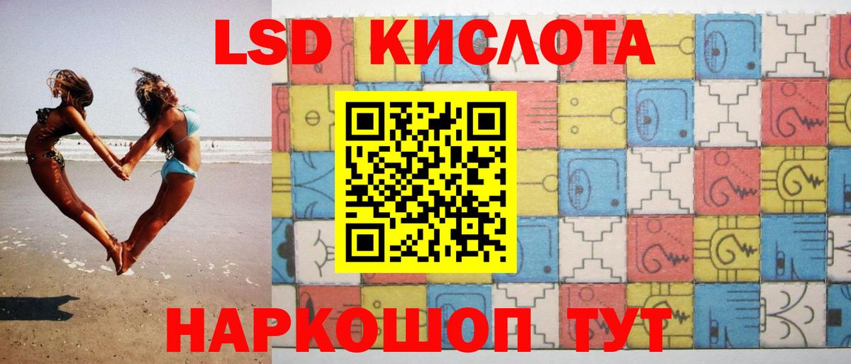 LSD-25 экстази ecstasy  Вход с VPN  Лсд 25 экстази ecstasy  Горячий Ключ 