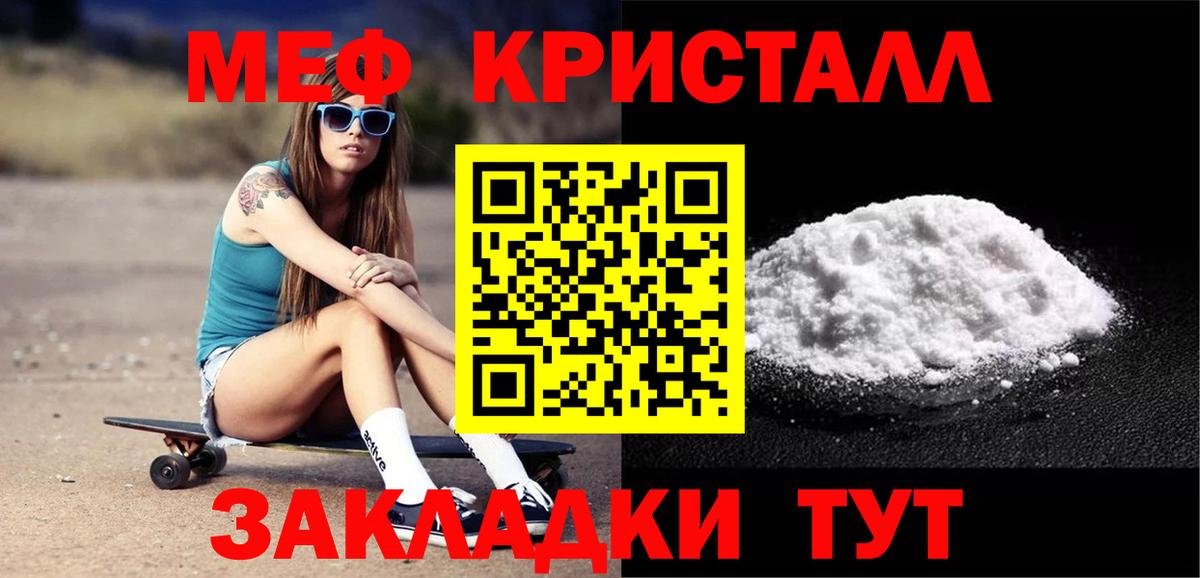 даркнет сайт  Вход с VPN  Горячий Ключ  Меф кристаллы  Мефедрон VHQ  Меф 