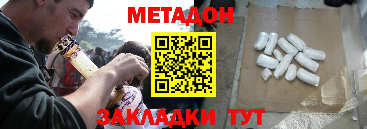 МЕТАДОН белоснежный  Вход с VPN  Метадон мёд  Горячий Ключ 
