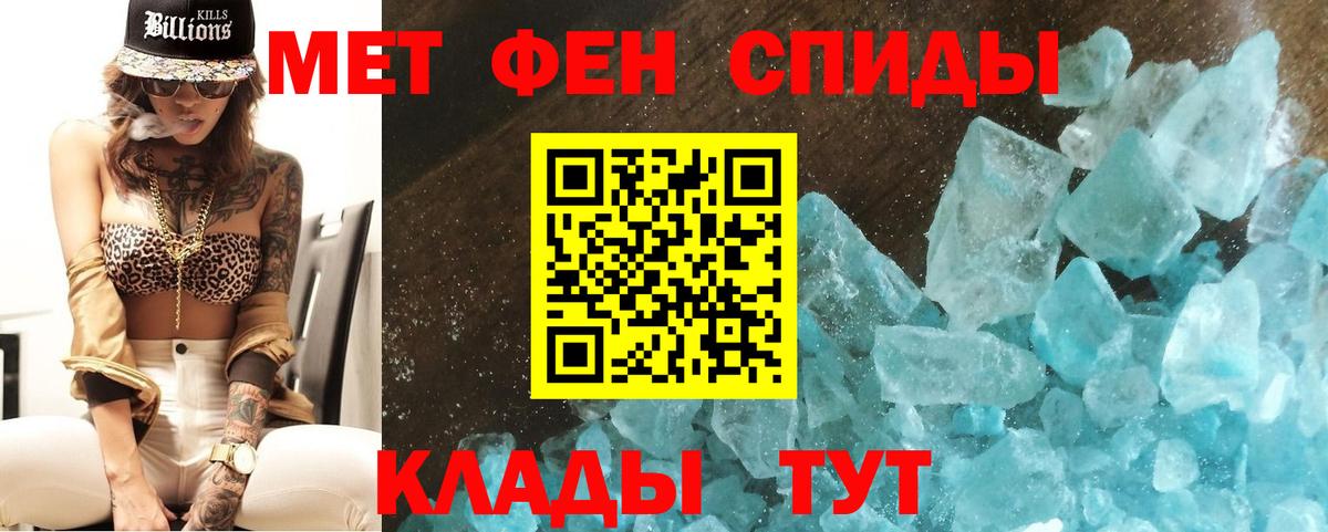 Горячий Ключ  Первитин мет  Первитин мет  Вход с VPN 