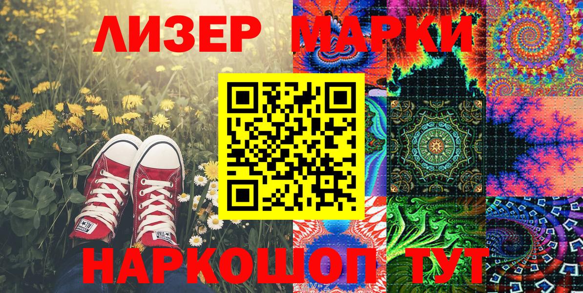 Марки N-bome 1,5мг Горячий Ключ