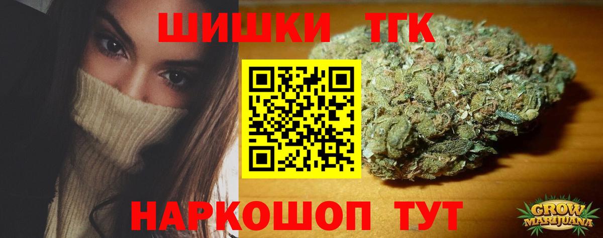 Марихуана THC 21%  Вход с VPN  Горячий Ключ  Марихуана марихуана 