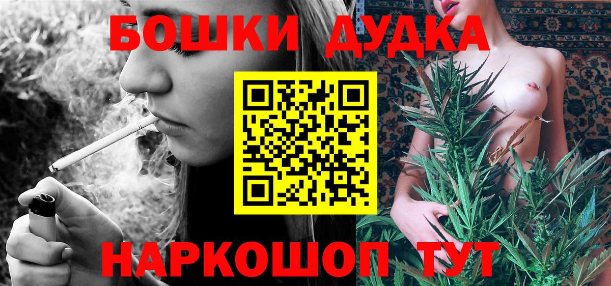 Каннабис White Widow Горячий Ключ